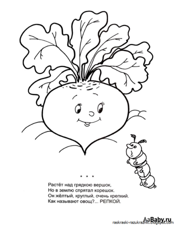 Загадки для детей с рисунками