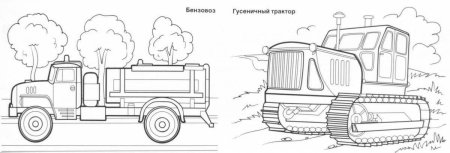 Раскраска специальный транспорт