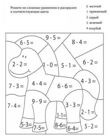 Решение примеро для дошк