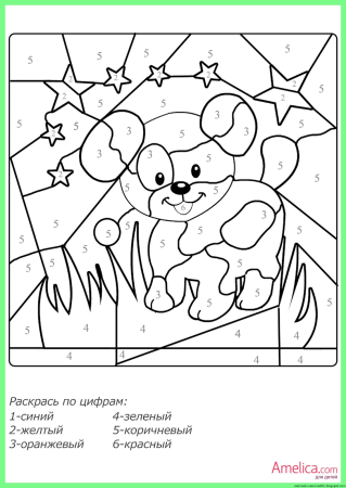 Раскраска по цифрам для детей