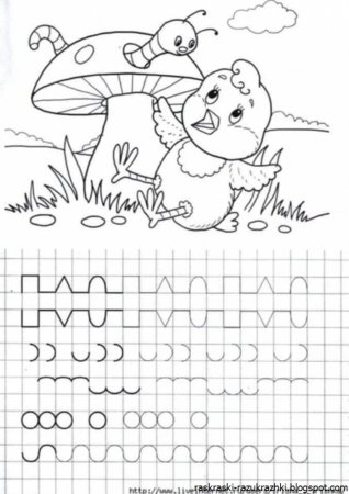Раскраски для детей прописи