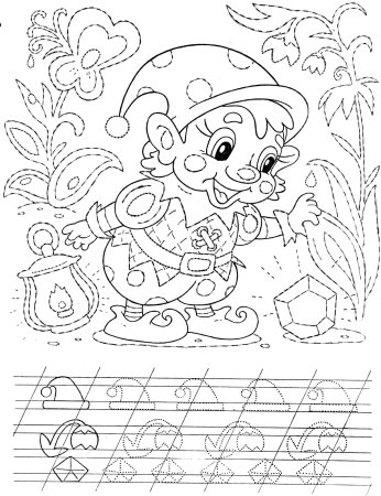 Веселые прописи