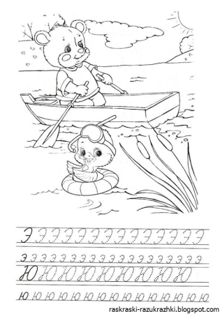 Прописи для детей