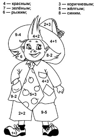 Реши и раскрась для дошкольников