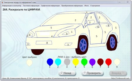 Раскраски по номерам машины