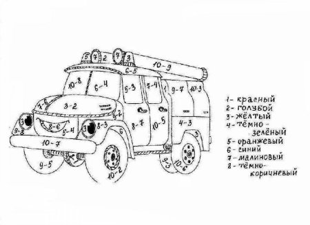 Раскраска по номерам пожарная машина