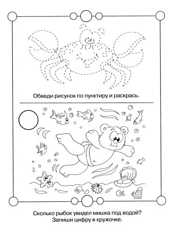 Задания головоломки для детей
