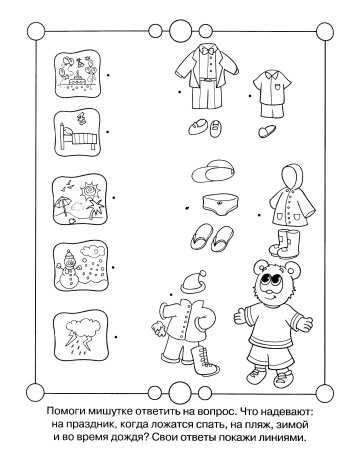 Головоломки для детей 5-6 лет