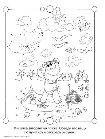 Задания лабиринты для детей 6-7 лет