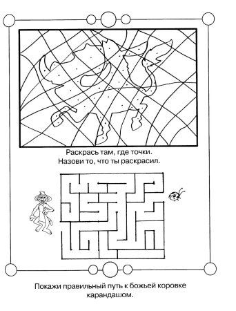Раскраска Лабиринт