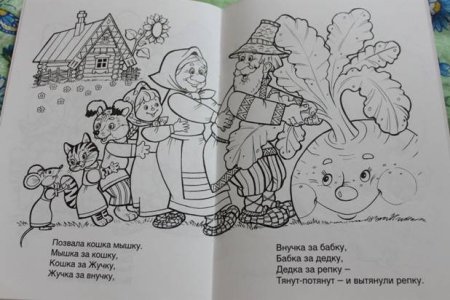 Репка. Книжка-раскраска