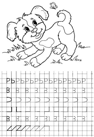 Мелкая моторика прописи