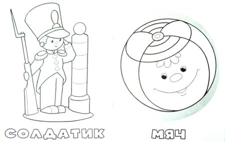 Расскраскаигрушкистаршая группа