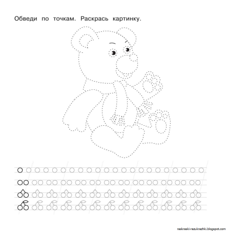 Раскраски для детей прописи