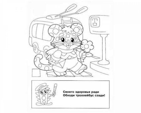 Раскраска ПДД