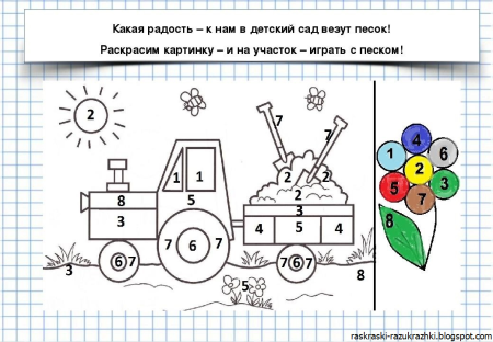 Раскраска по математике для дошкольников