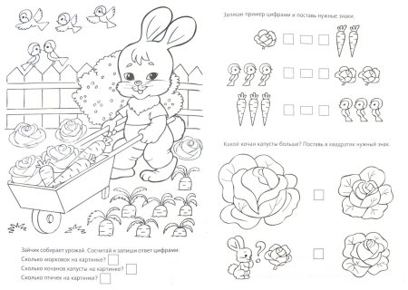 Больше меньше задания для дошкольников