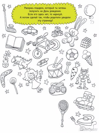 Брадилочки находилочки