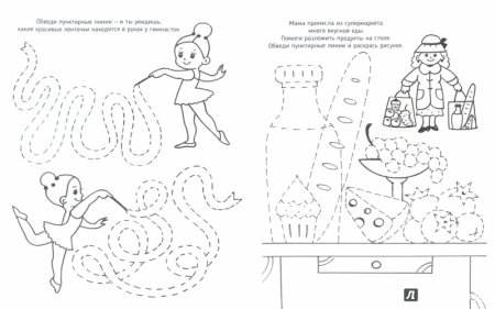 Раскраски задания для детей 5-6 лет