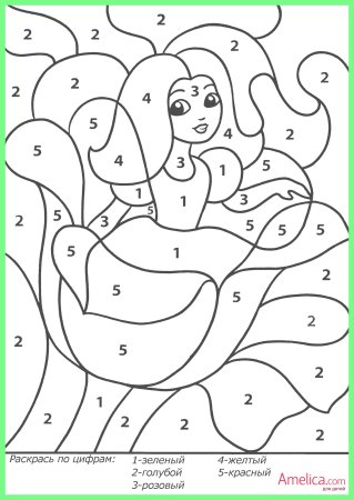 Раскраска по номерам для детей