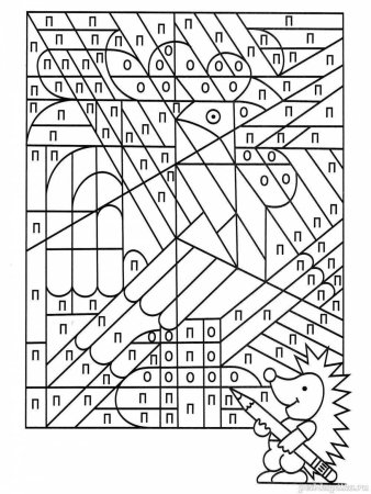 Раскраска по буквам