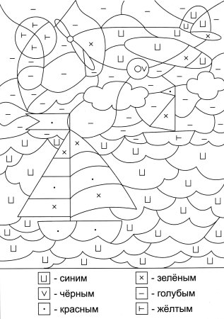 Раскрасить по номерам для дошкольников