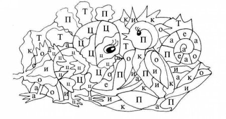 Буква ц задания