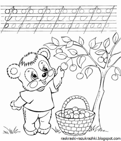 Раскраски для детей прописи