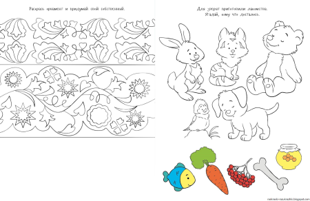 Развивашки для детей с заданиями