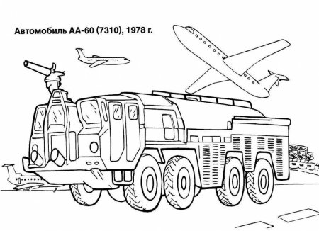 Раскраска «Военная техника»