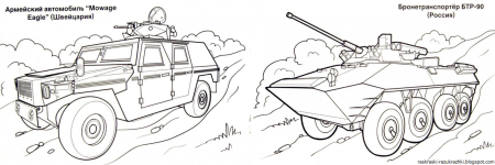 Раскраска «Военная техника»