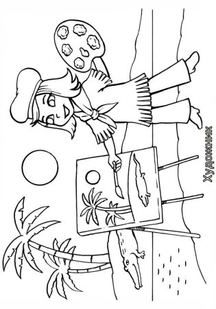 Профессия художник раскраска