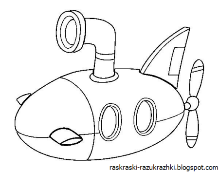 Подводная лодка раскраска для детей