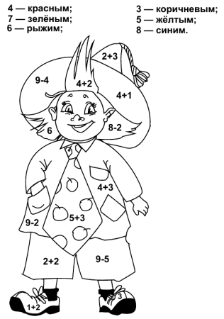 Реши и раскрась для дошкольников