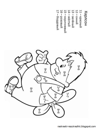 Математическая раскраска