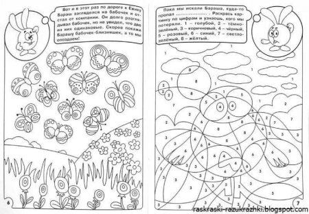 Раскраски с заданиями