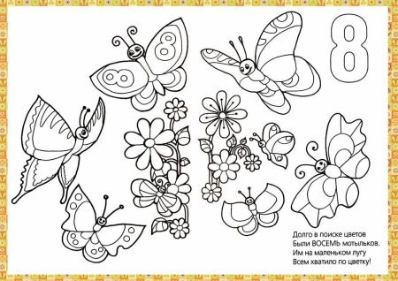 Раскраски для детей 5-7 лет