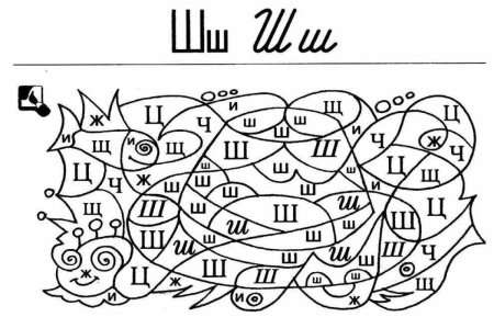 Буква ш задания для дошкольников обучение грамоте