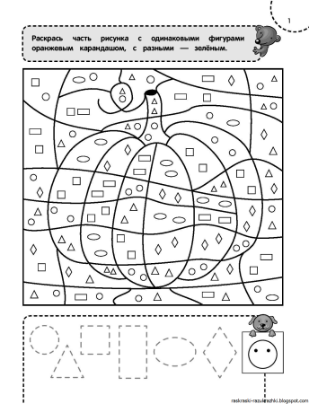 Раскраски с заданиями