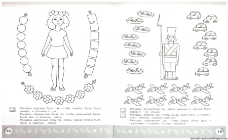 Раскраски с заданиями