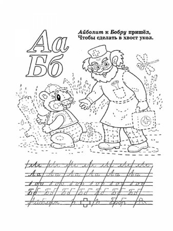 Раскраски обводилки