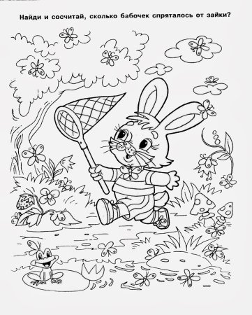 Умные раскраски для детей 4 лет