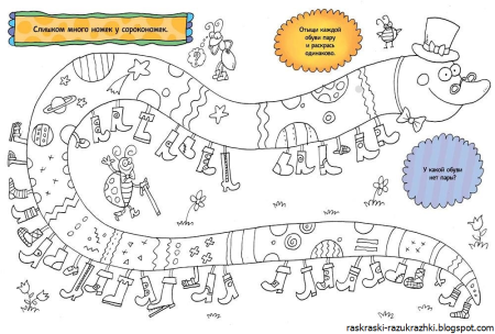 Веселые задания для детей