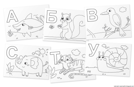 Аз раскраска