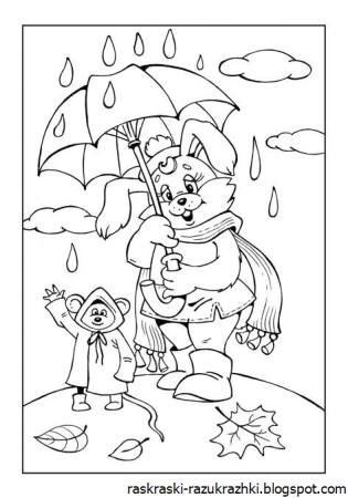 Осенняя раскраска