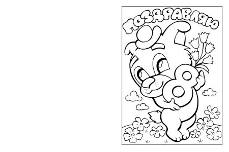 Раскраска 8 марта