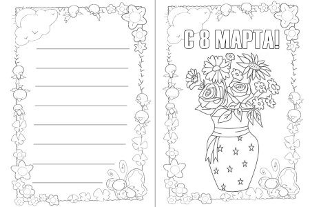 Открытка для мамы раскраска