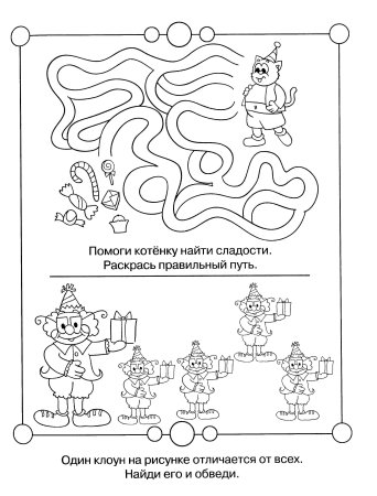Раскраски для дошкольников