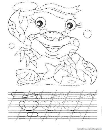 Веселые прописи для дошкольников