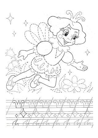 Пропись раскраска для дошкольников